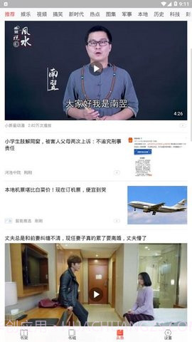 多多免费书官网书截图1 多多免费书官网书截图1