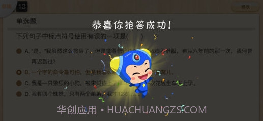 101智慧课堂(101智慧课堂平板电脑)V1.10.14.2 安卓正式版截图2 101智慧课堂(101智慧课堂平板电脑)V1.10.14.2 安卓正式版截图2