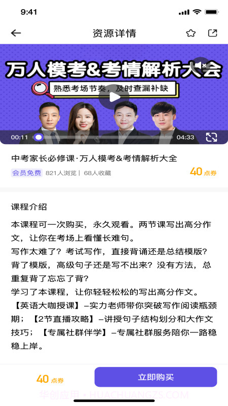 同步教截图2 同步教截图2