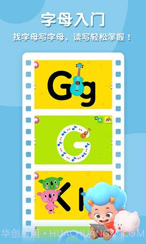 碰碰狐ABC英语自然拼读截图2 碰碰狐ABC英语自然拼读截图2