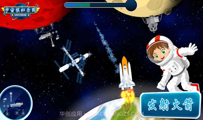 宇宙模拟乐园截图2 宇宙模拟乐园截图2