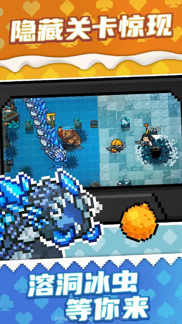 元气骑士2.9.0截图4 元气骑士2.9.0截图4