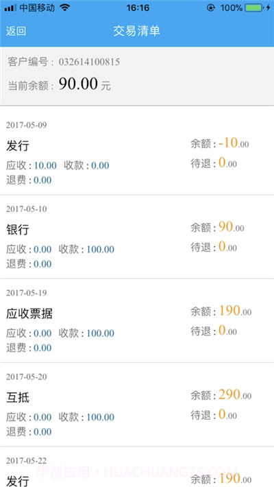 陕西地电截图3 陕西地电截图3