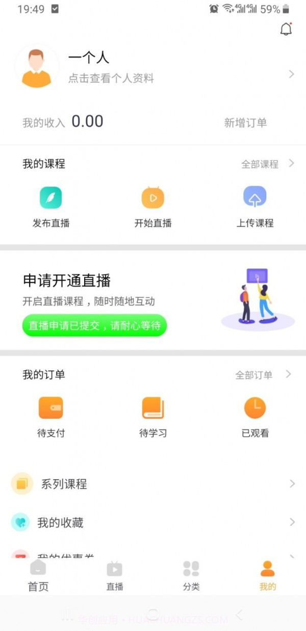正胜讲堂截图3