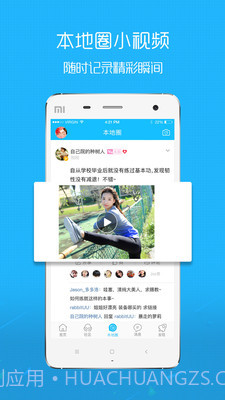 淮北人论坛截图4 淮北人论坛截图4