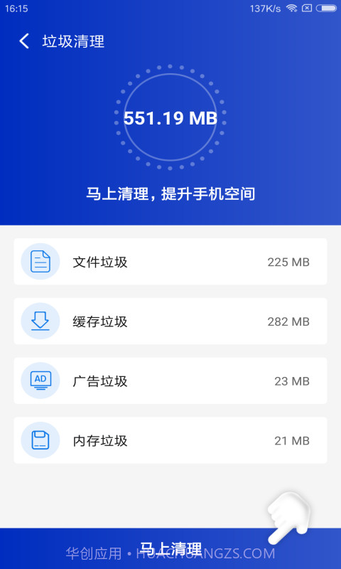 秒清理截图3 秒清理截图3
