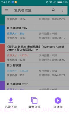 磁力狗最佳搜索截图3 磁力狗最佳搜索截图3