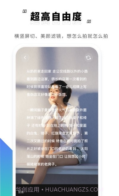 霸王演讲宝截图2 霸王演讲宝截图2