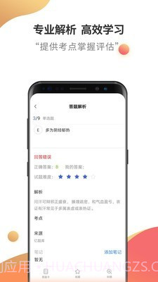 健康管理师云题库截图4 健康管理师云题库截图4