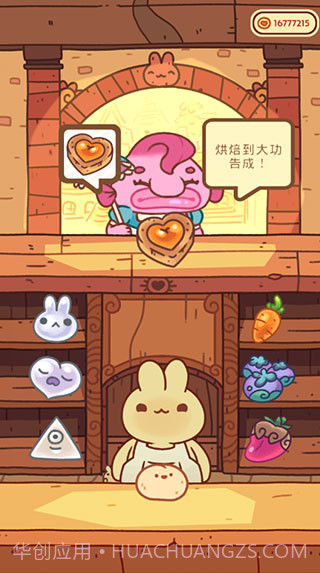 兔兔蛋糕店截图1