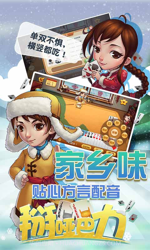 同城游掰哑巴力截图4 同城游掰哑巴力截图4