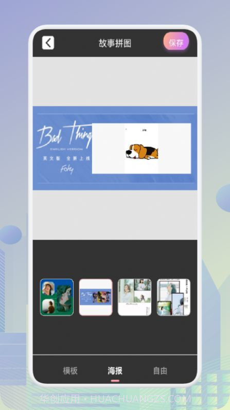 PS作图抠图神器截图3 PS作图抠图神器截图3