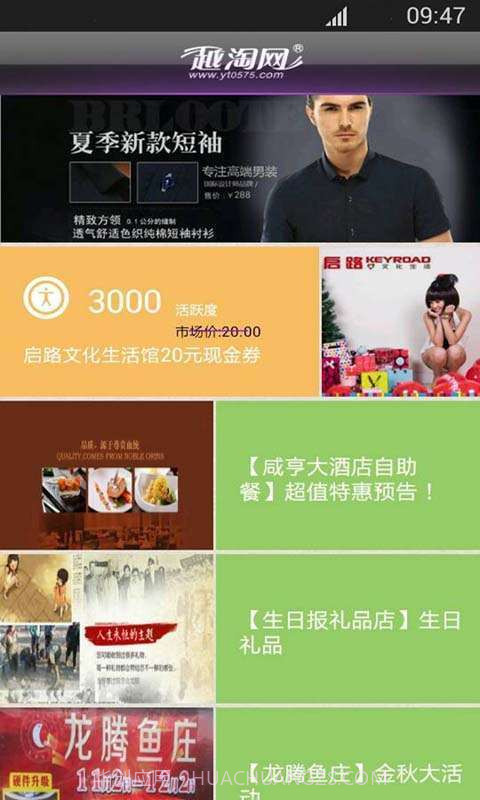 越淘网手机助手截图3 越淘网手机助手截图3