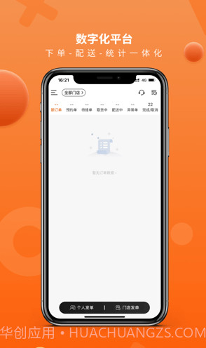 Ai聚合配送截图1 Ai聚合配送截图1