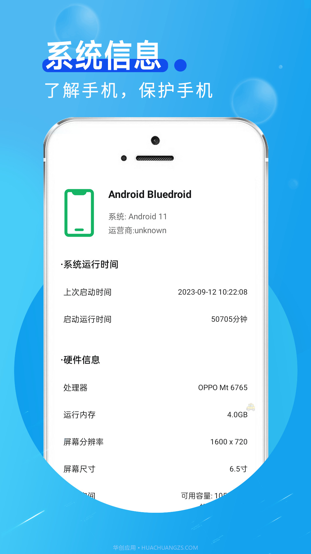 安心充电管家截图1 安心充电管家截图1