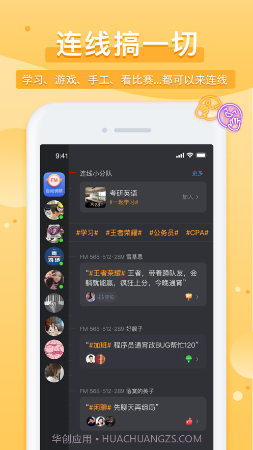 踢米截图4 踢米截图4