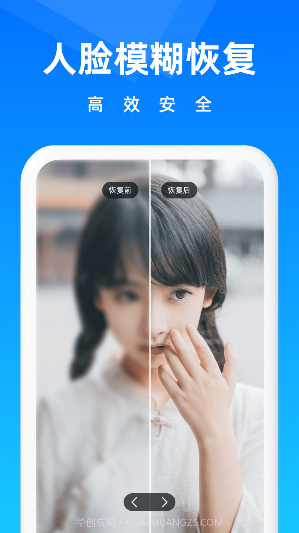 相册恢复大师截图3 相册恢复大师截图3