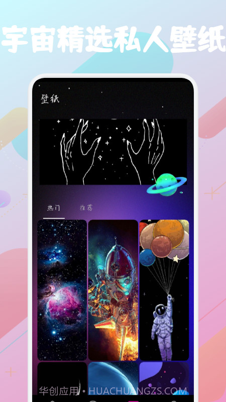 星图宇宙知识截图2 星图宇宙知识截图2