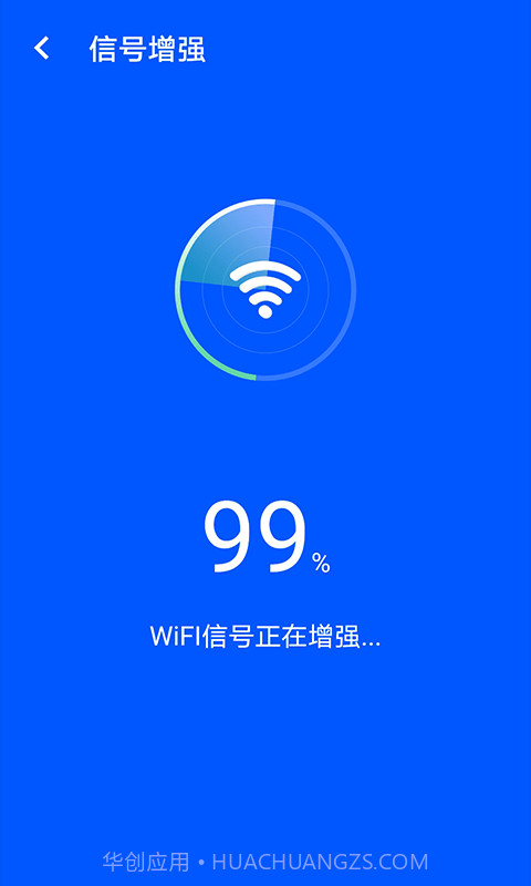 wifi易连截图3 wifi易连截图3