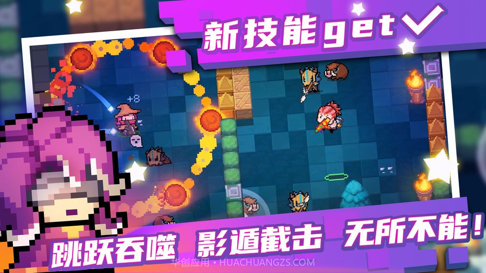 元气骑士2.7.2截图1