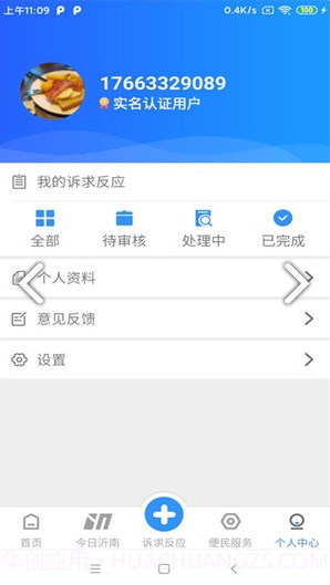 社区e家(甘肃党建社区e家)安卓免费版截图2 社区e家(甘肃党建社区e家)安卓免费版截图2