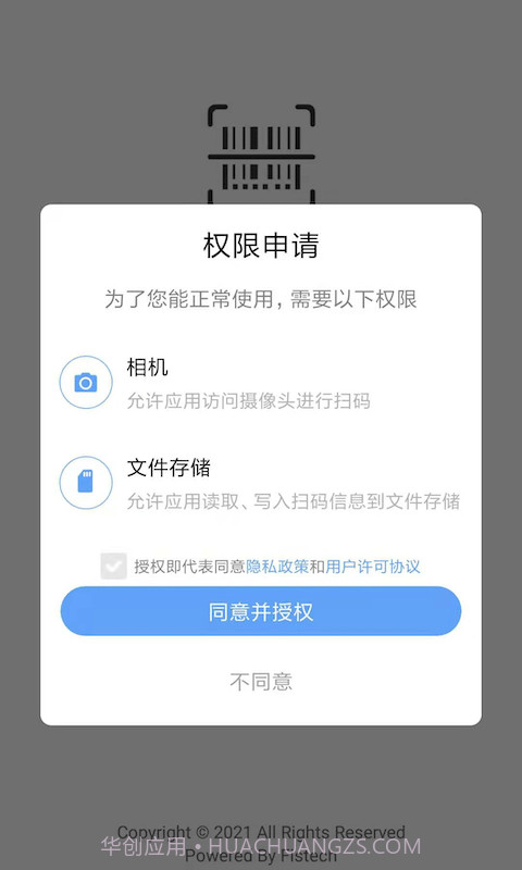 码记截图1 码记截图1