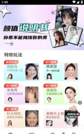 轻秀截图2 轻秀截图2