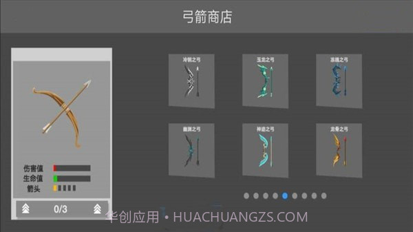 火柴人战争射手截图3 火柴人战争射手截图3