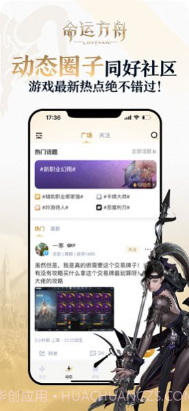 掌上命运方舟截图3 掌上命运方舟截图3