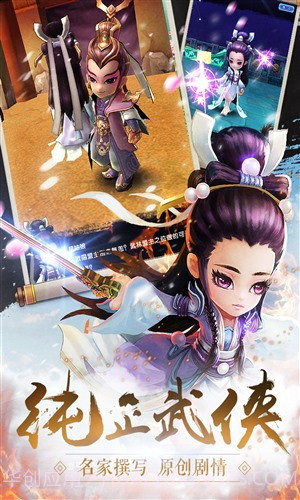 少年江湖志截图2 少年江湖志截图2