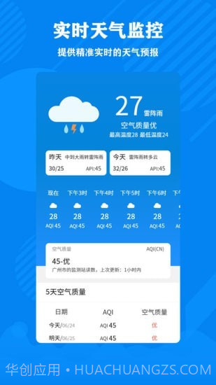 清理大师加强版截图3
