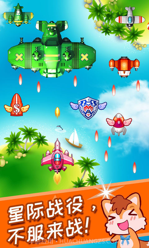 儿童益智打飞机截图1