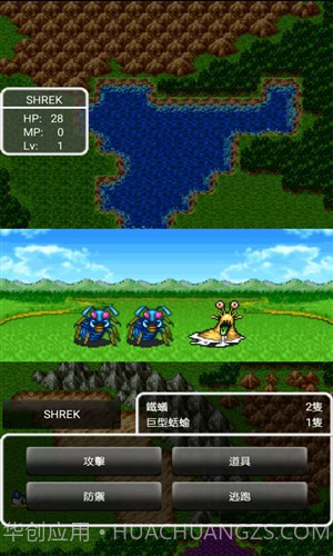 勇者斗恶龙2截图1