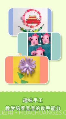 兔小萌儿童乐园截图2 兔小萌儿童乐园截图2