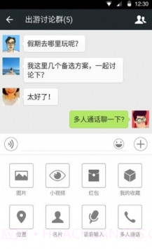 微信8.0.14关怀版截图2 微信8.0.14关怀版截图2