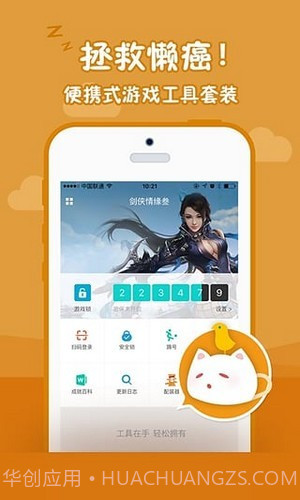 西山居游戏截图3