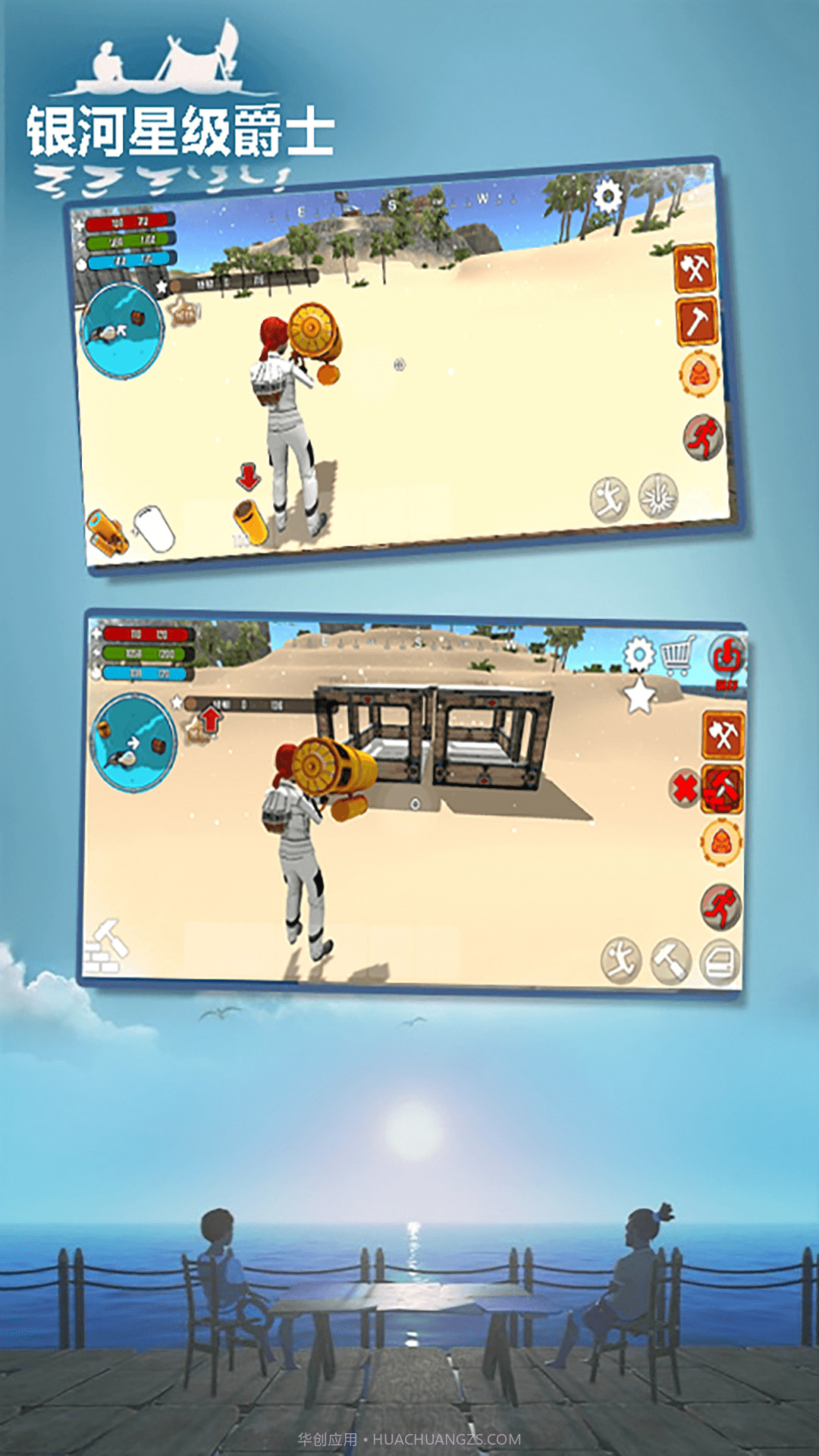 银河星级爵士截图1 银河星级爵士截图1