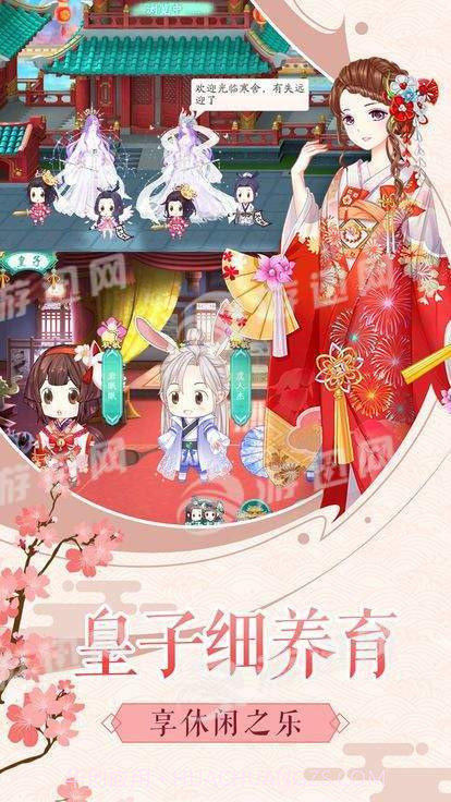 大清格格游戏截图2 大清格格游戏截图2