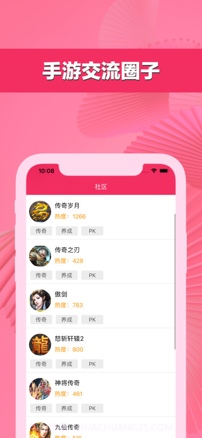 大象游戏社区截图1 大象游戏社区截图1