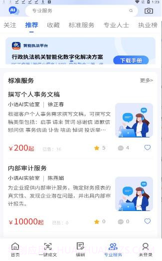 挖潜智库截图3 挖潜智库截图3