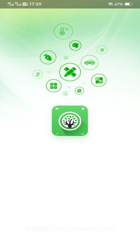 绿林扫描大师截图1 绿林扫描大师截图1