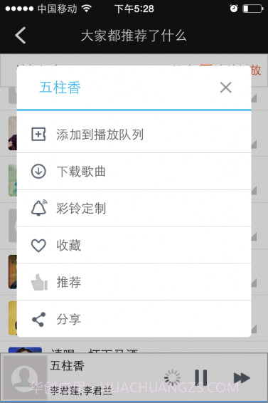 天籁之音播放器截图3 天籁之音播放器截图3
