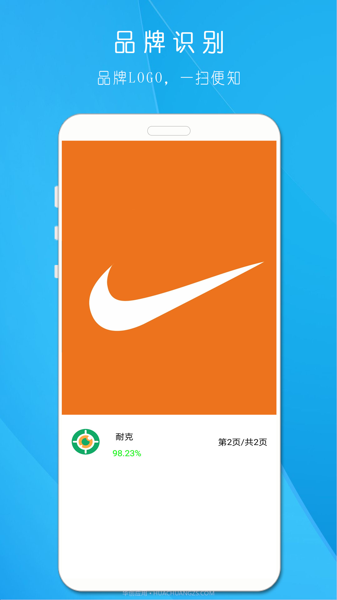 拍照识万物截图4 拍照识万物截图4