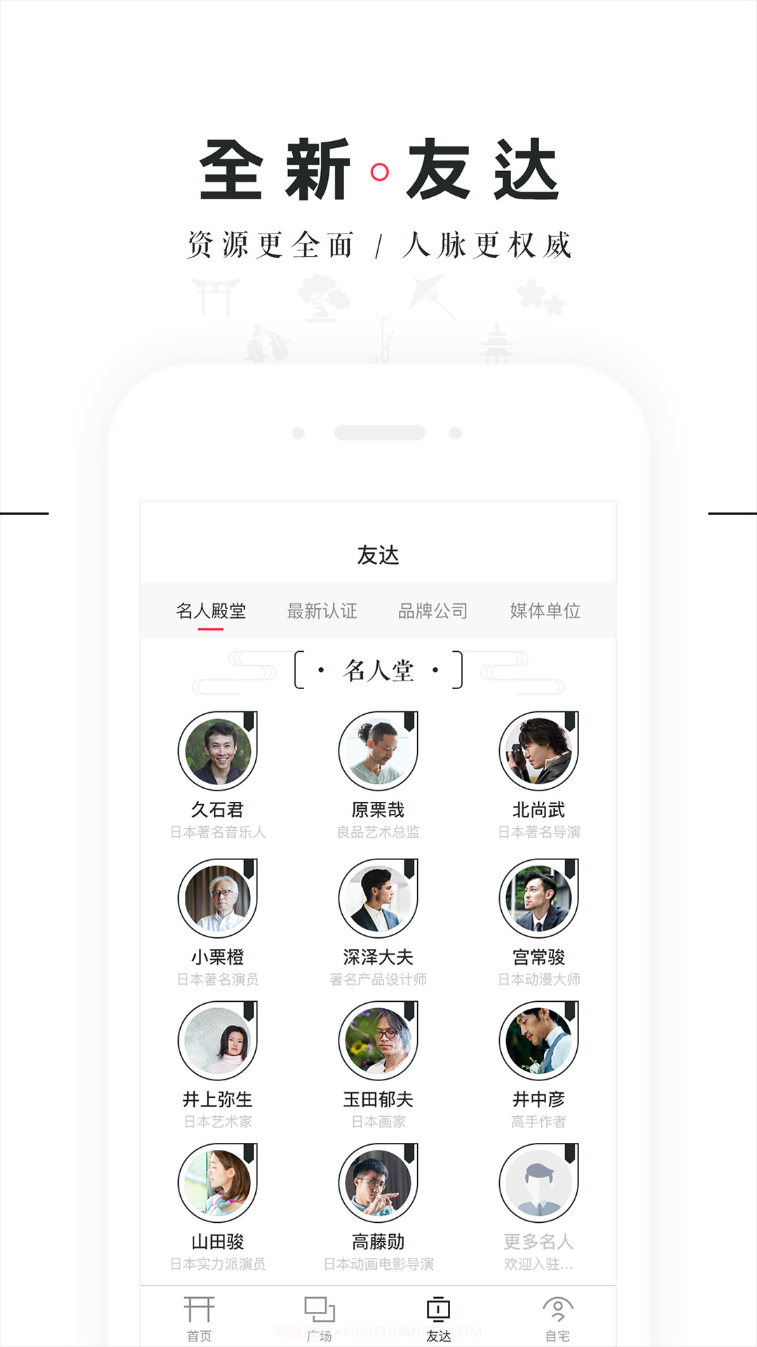 知日圈截图5 知日圈截图5