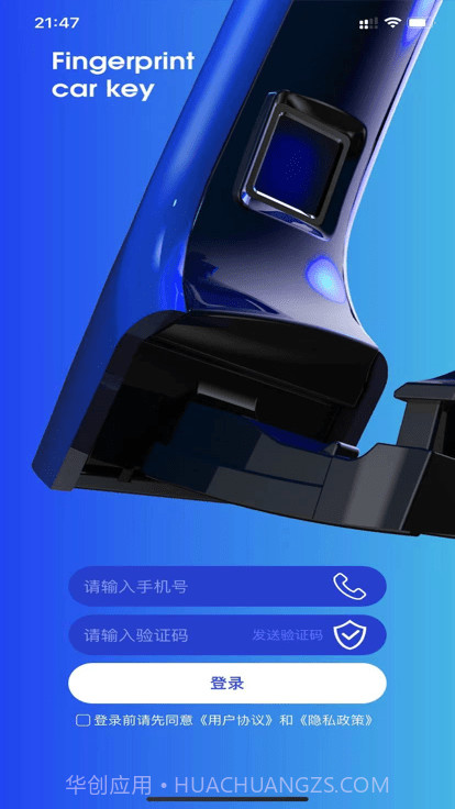 欧尚数字车钥匙截图4 欧尚数字车钥匙截图4