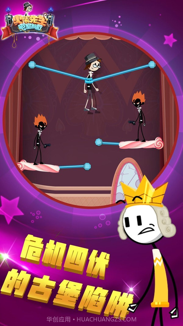 火柴先生密室解救截图5 火柴先生密室解救截图5