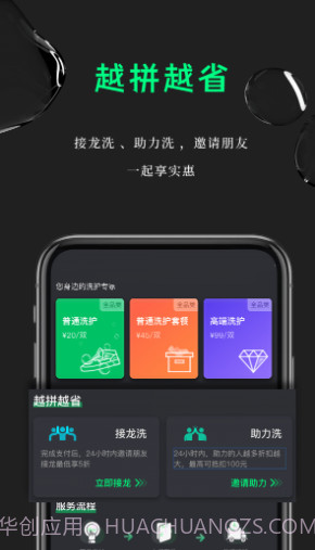 鲸洗先生截图2 鲸洗先生截图2