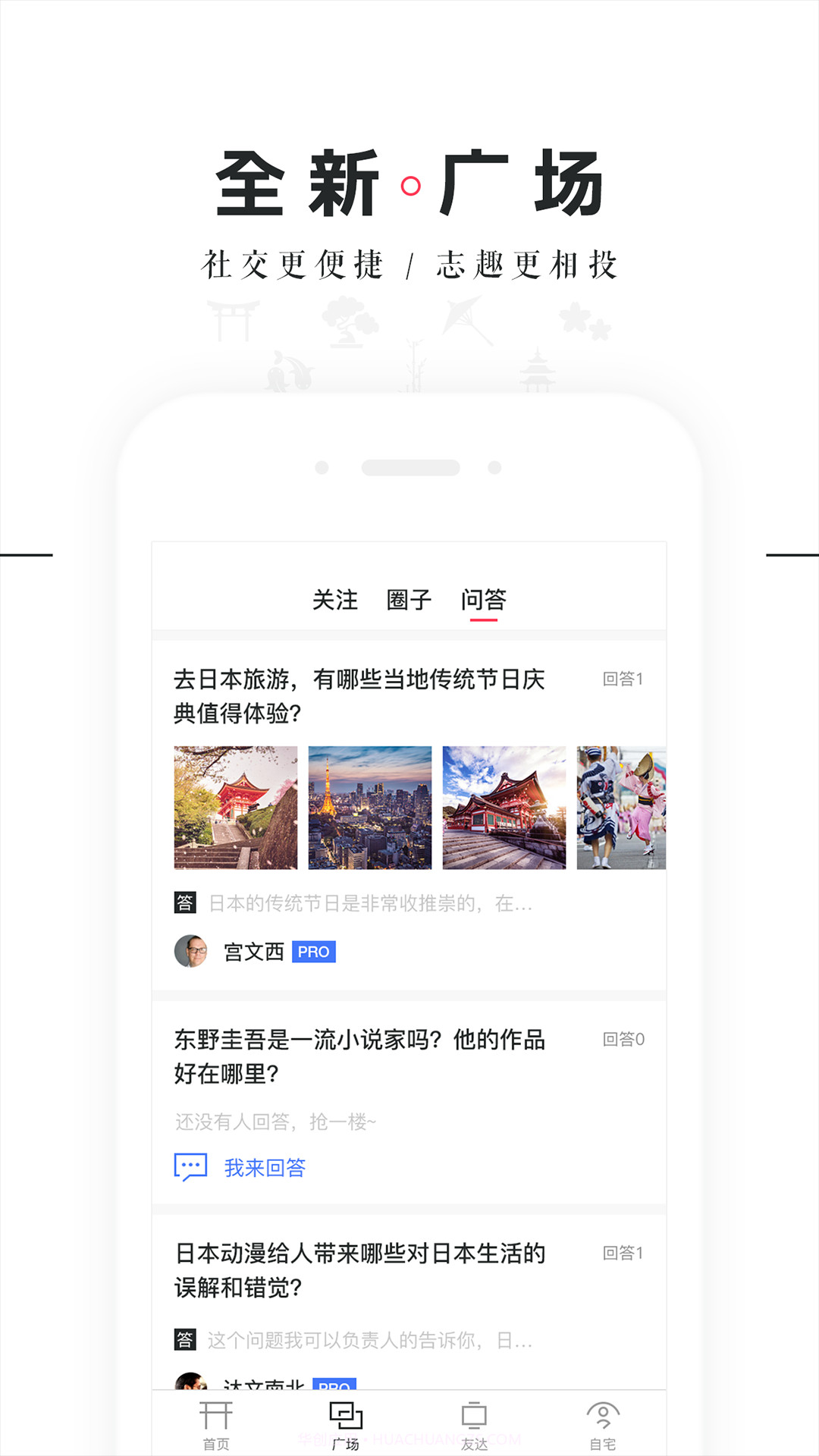 知日圈截图4 知日圈截图4