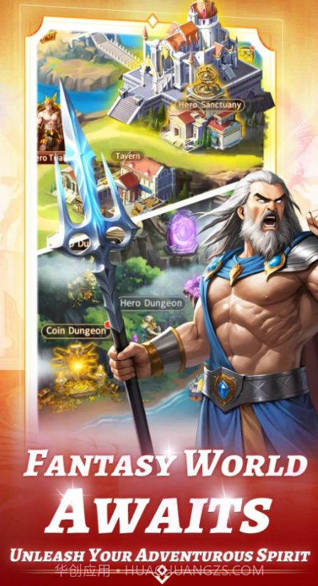 诸神战争穿越世界截图4