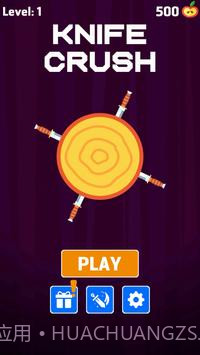 小刀粉碎截图2 小刀粉碎截图2